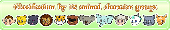 12animal_character